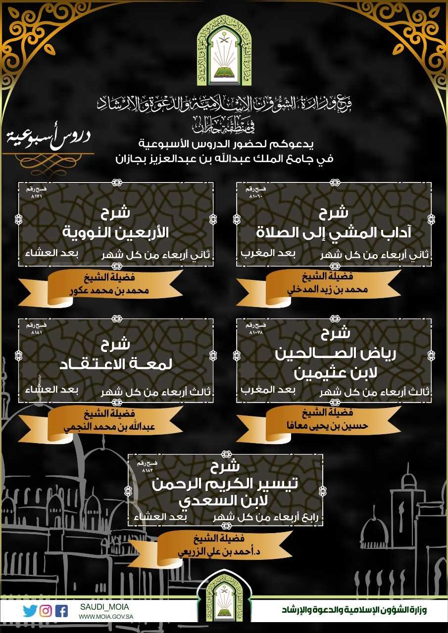 رسالة علمية عن الملك عبدالله